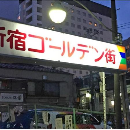 טוקיו 诚信东新宿 מראה חיצוני תמונה